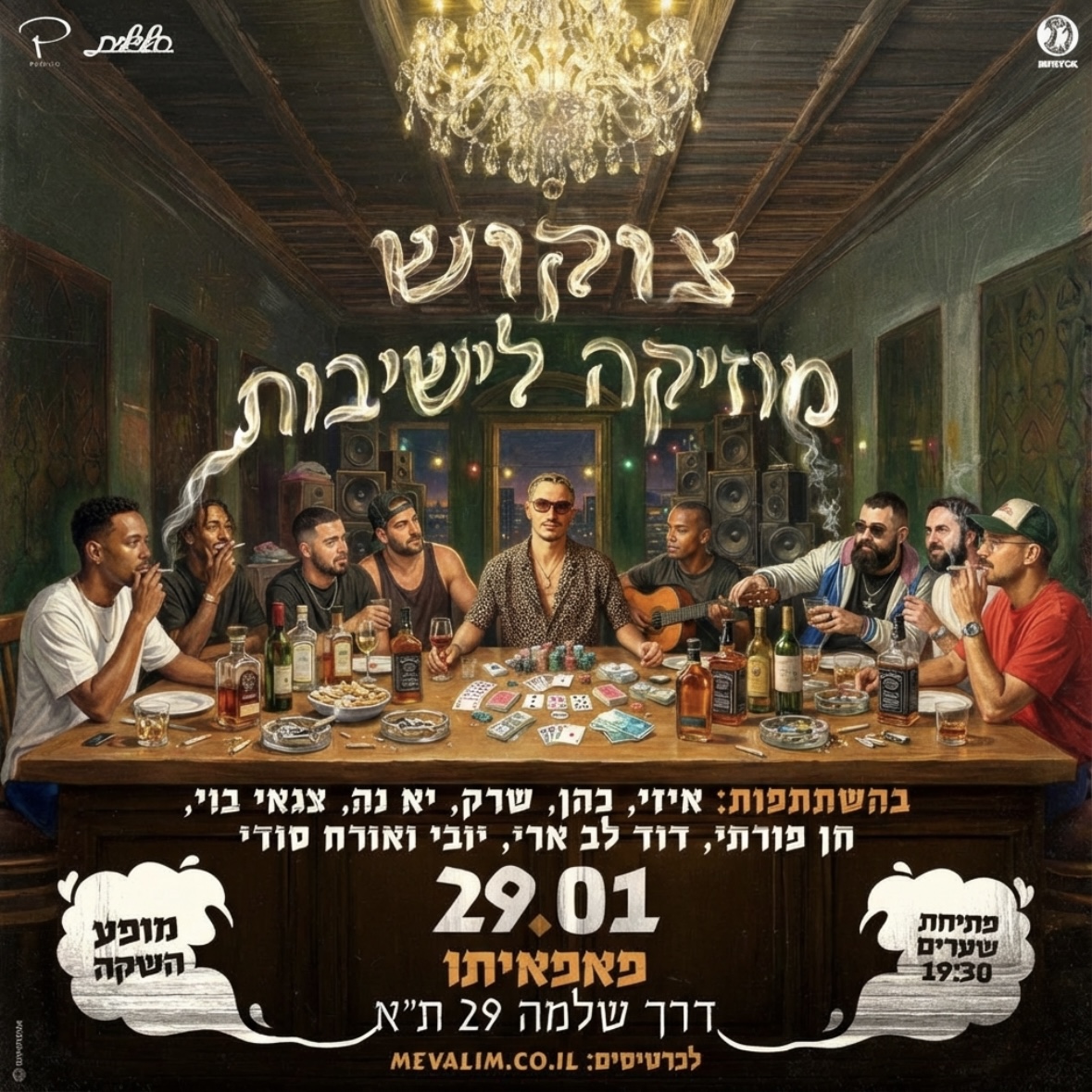 צוקוש במופע השקה לאלבום - מוזיקה לישיבות - ‎פאפאיתו